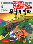 아스테릭스와 무적의 방패 - Asteriks-wa mujeogui bangpae - Coréen - Moonji