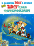 Ο Αστεριξ και η Χαλαλιμα - O Asterix kai e khalalima - Grec - Mamouth